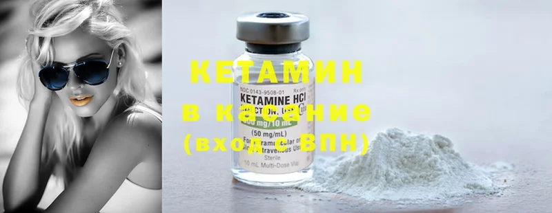 Кетамин ketamine  купить наркотики сайты  Донецк 