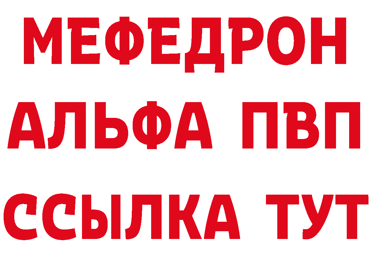 APVP СК КРИС tor дарк нет гидра Донецк