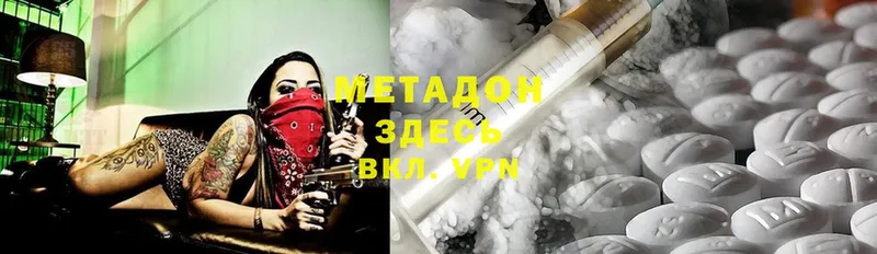 МЕТАДОН methadone  наркота  Донецк 